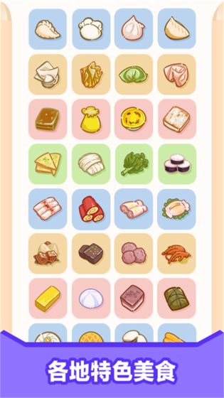 企鹅海鲜饭店手游v4.14截图1