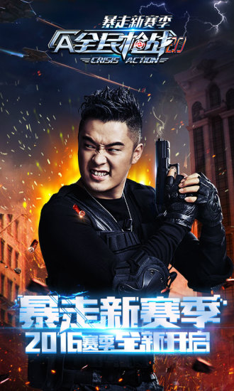 全民枪战果盘版v3.10截图1