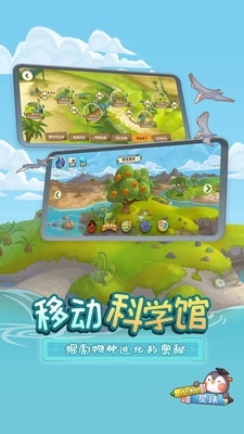 小鹅星球v1.1.8截图4