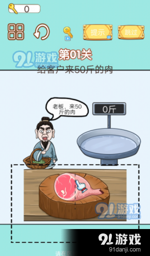 中国小当家v1.8截图1