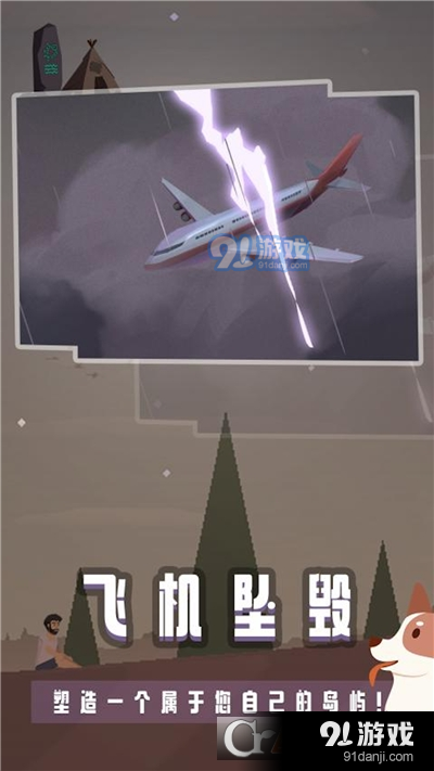 宝藏之海钓鱼人生手游v1.6截图3