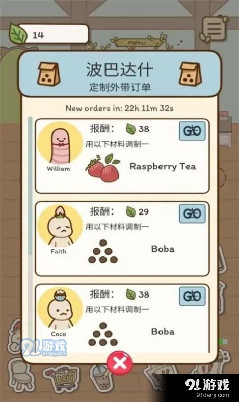 波巴的故事中文版v0.5.8截图2