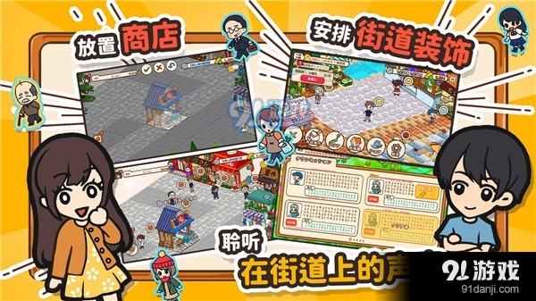 箱庭商店街汉化版v1.0.8截图1