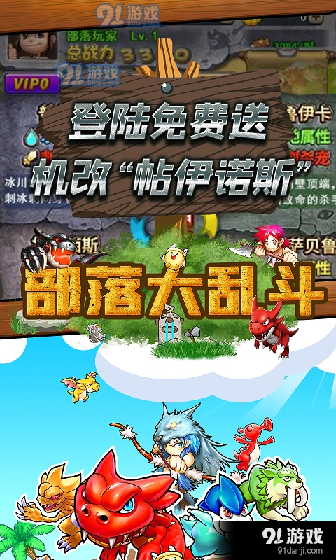 部落大乱斗星耀版v1.2.6截图2