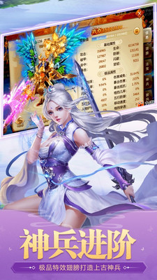 西山封神v1.13截图4