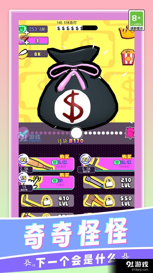 我不是头猪v1.1.4截图3