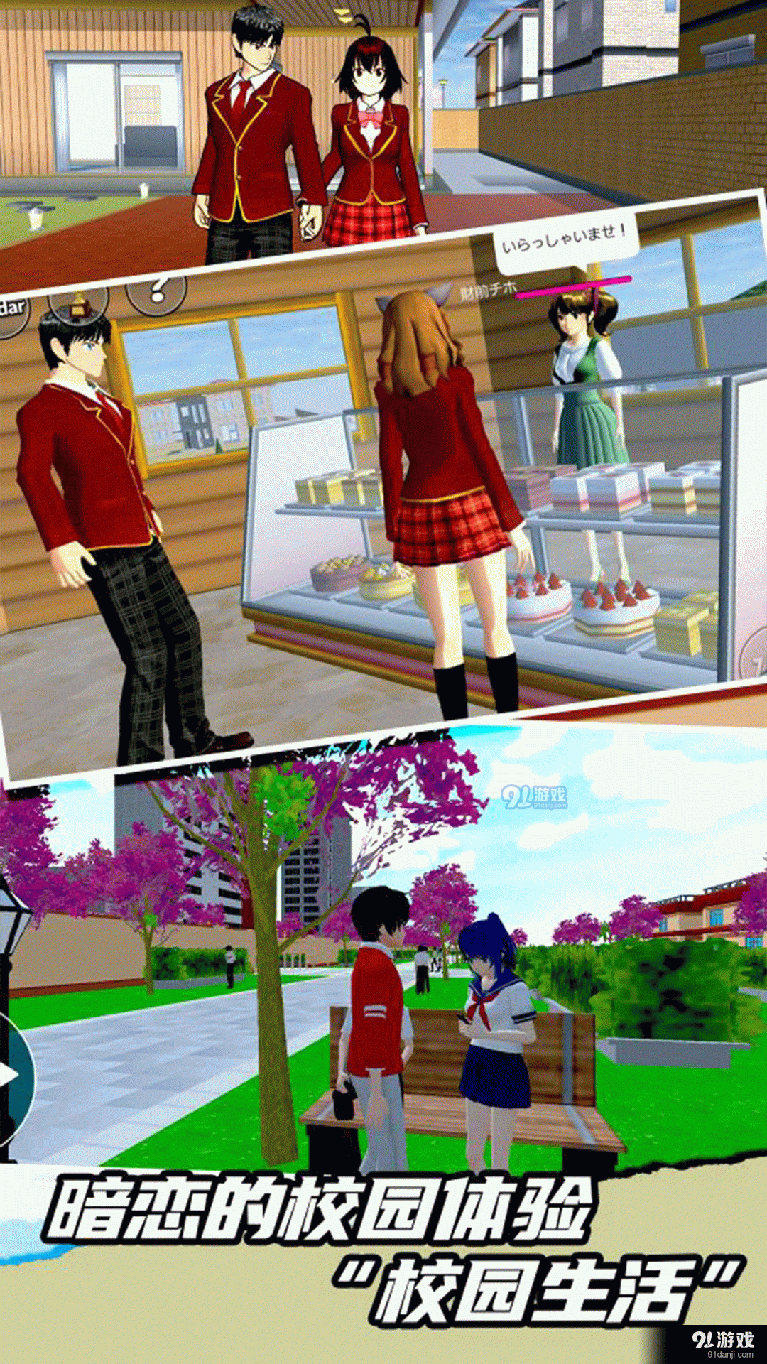 高校少女模拟器v1.7截图2