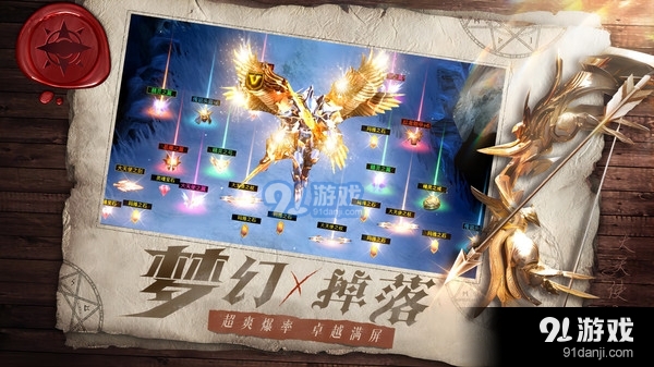 天使之战-全新职业v1.2.7截图4