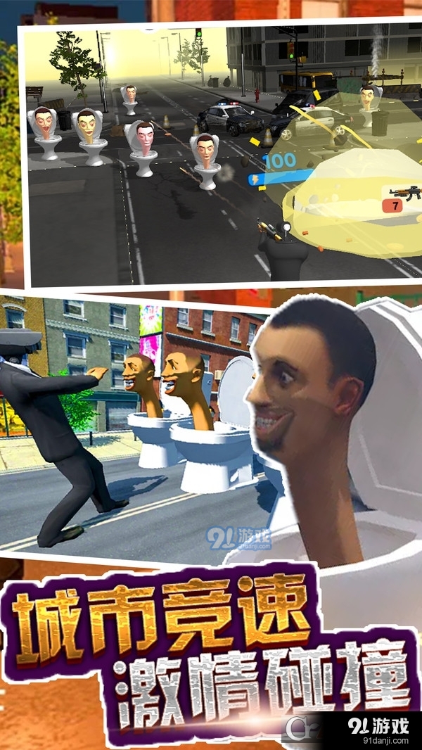 马桶人游乐监控人手游v1.6截图4