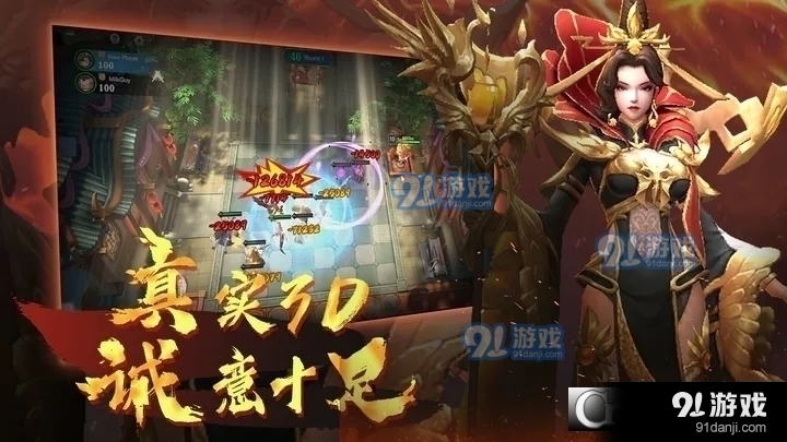 棋兵斗阵九游版v2.5.0.0.21.9.14截图3