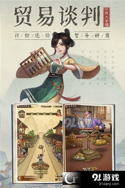 叫我大掌柜v2.7.9截图1