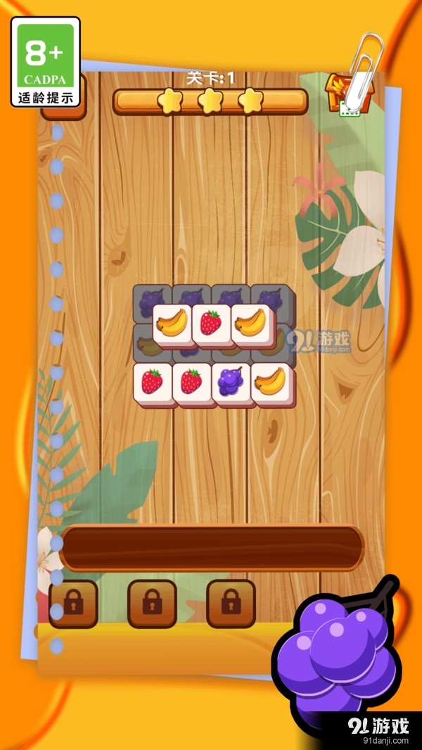 梦幻泡泡消除v1.7截图4