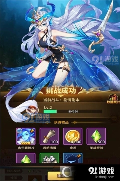 光之守望九游版v2.2.14截图2