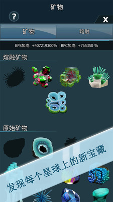 瘟疫细菌v1.13.7截图1