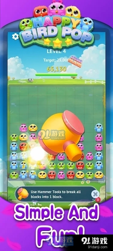 快乐小鸟v1.3.7截图1