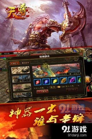 天尊手机版v3.1.8截图4
