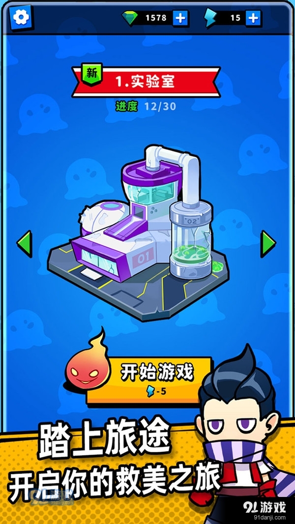 别碰我女神v1.3.4截图2