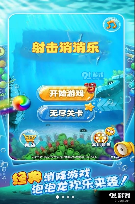 射击消消乐v1.7截图2