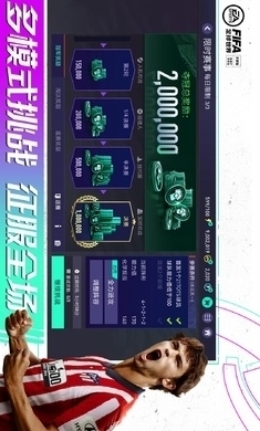fc足球世界测试服v25.0.10截图1