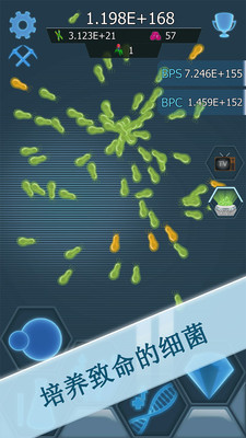 瘟疫细菌v1.13.7截图4