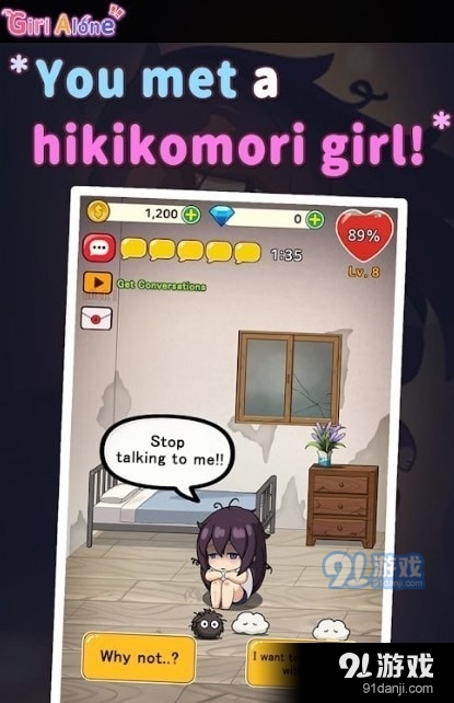 lonelygirl汉化版v1.2.15截图3