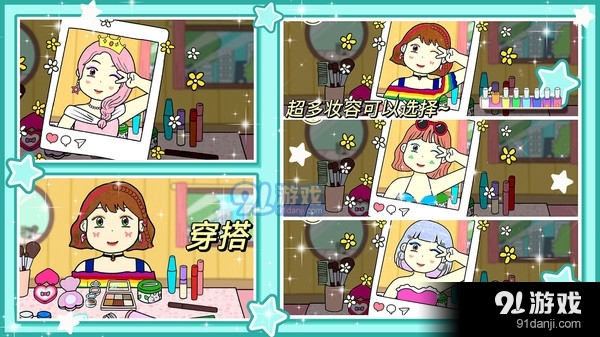 夏莉的装扮时间-化妆舞会v1.6截图2