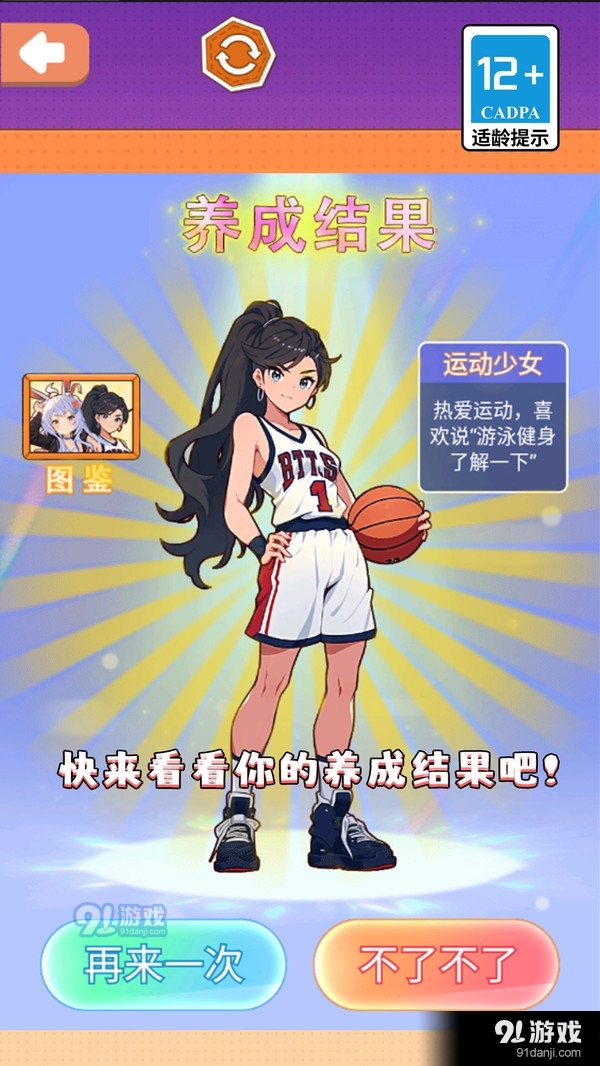 养成女儿换装v1.5截图3