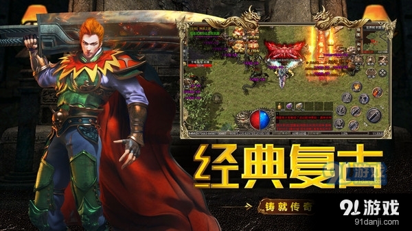 天下无双HD-超攻速传奇v2.4.55.7截图1