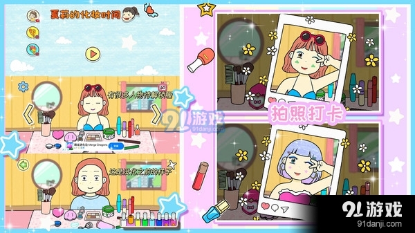 夏莉的装扮时间-化妆舞会v1.6截图4