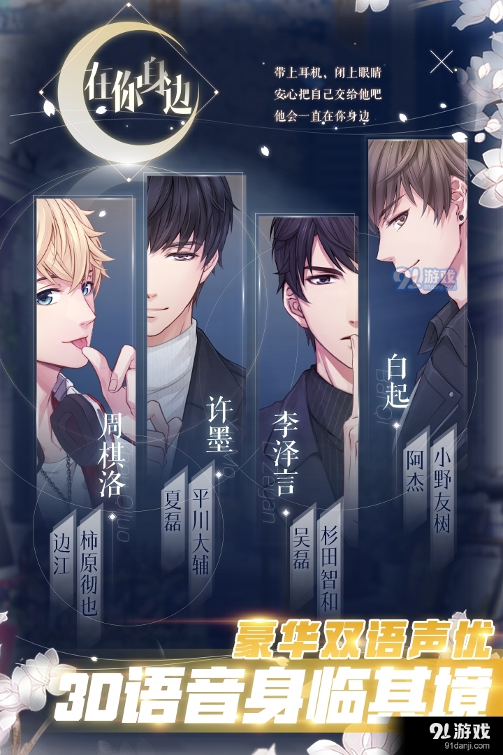 恋与制作人安卓版v1.6.0134截图3