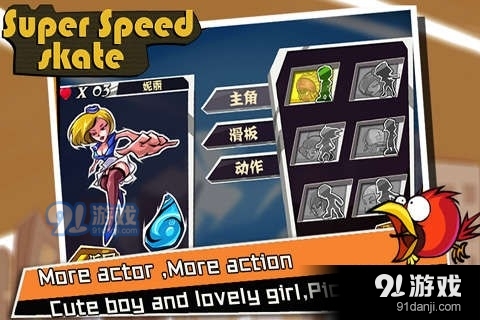 超速滑板v1.0.4截图3
