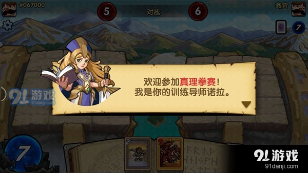 真理之拳单机版v1.17截图3
