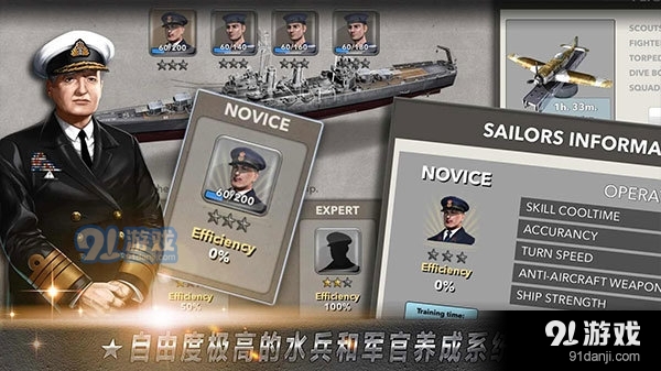 大海战单机中文版v1.13截图3