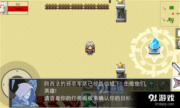 勇士的黎明中文正版v1.6.8截图1