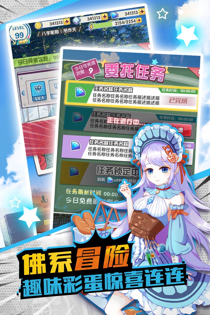 少女剑师v1.7截图3