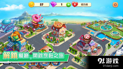 美食梦幻岛v1.0.0.9截图1