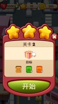 开心点点消无限金币版v1.7截图3