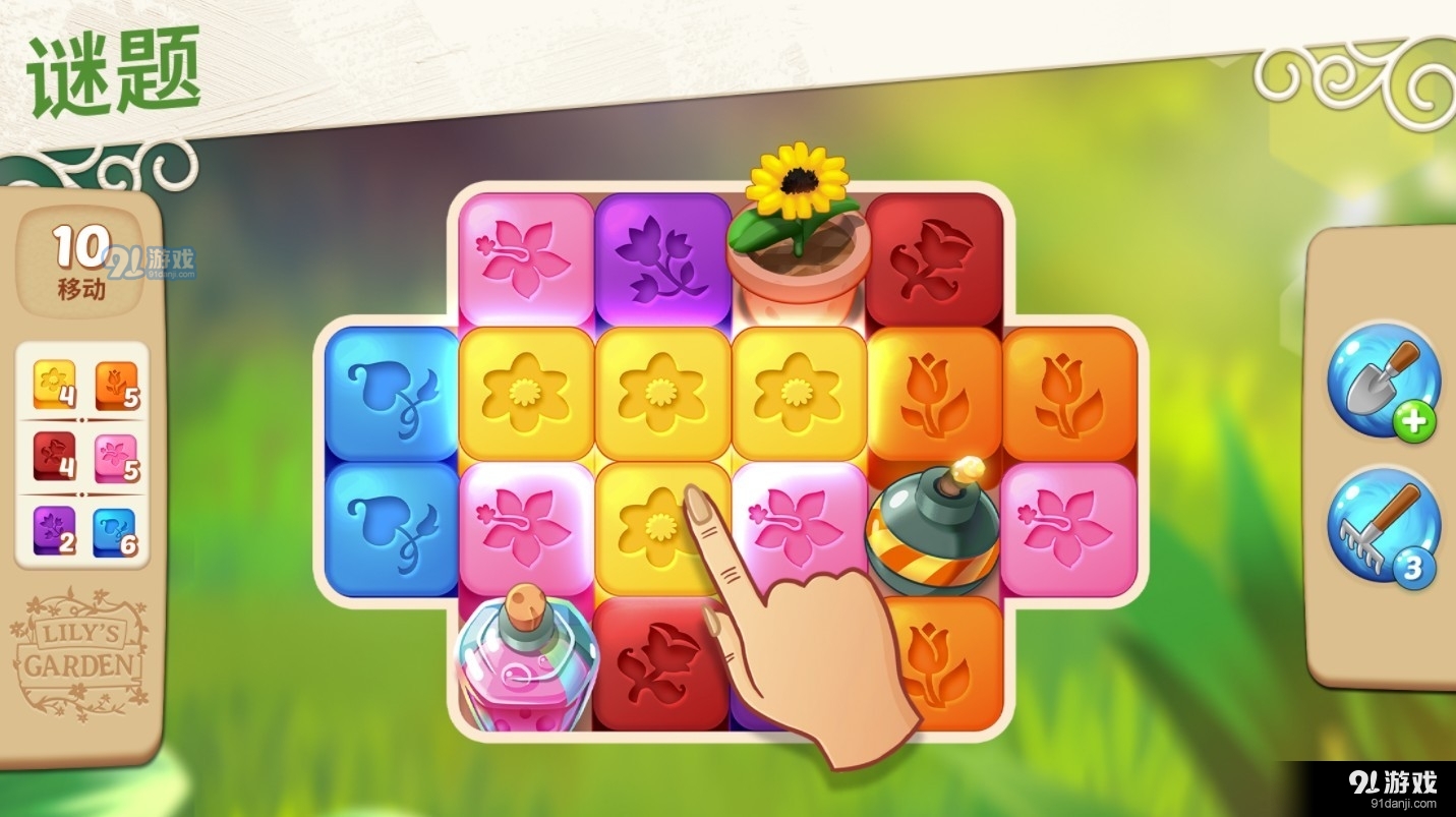 莉莉的花园v2.22.5截图3