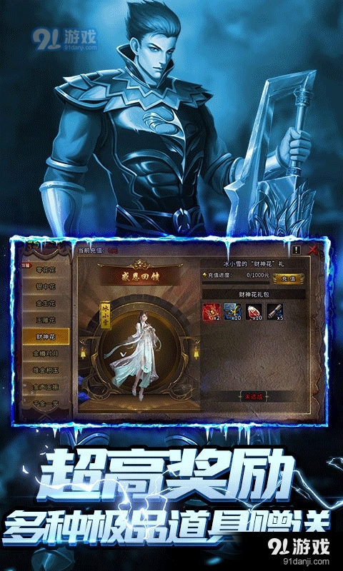 天下无双hd异火冰雪2v1.0.6截图3