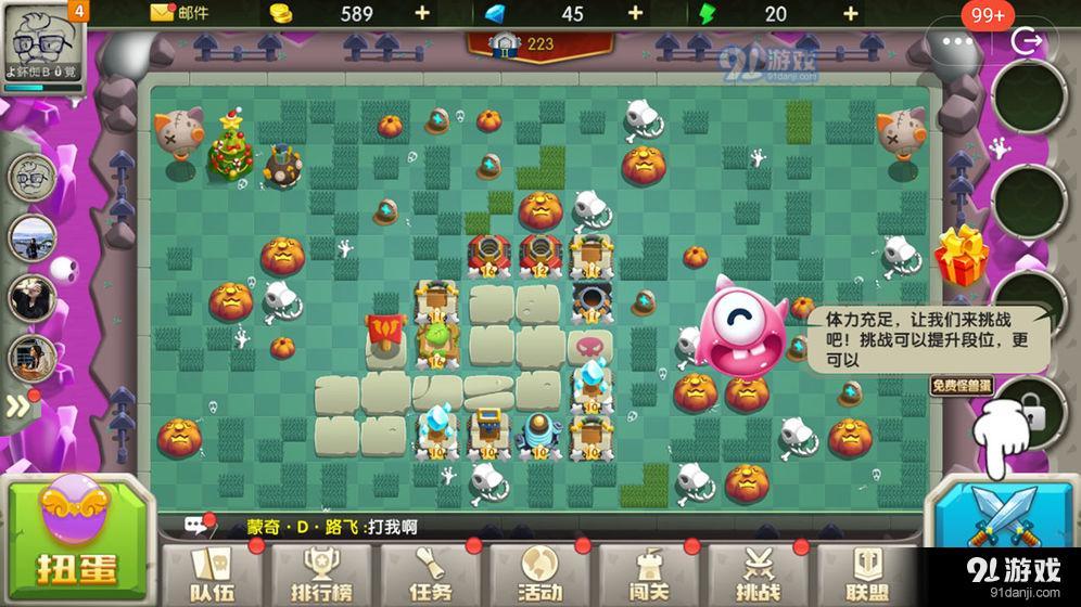 皇家守卫怪兽入侵v1.8截图1