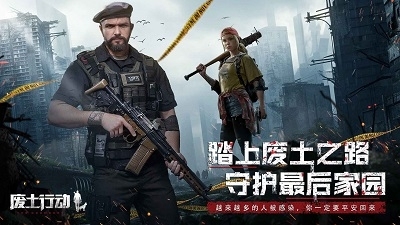 废土行动测试服v1.1.6截图3