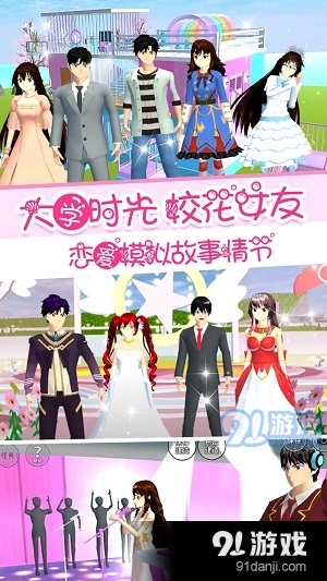 校花女友模拟器v1.5截图4