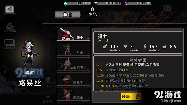 地牢杀手国际服v2.1.7截图2