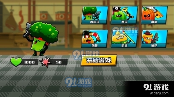 超级辣椒王v1.3.5截图1