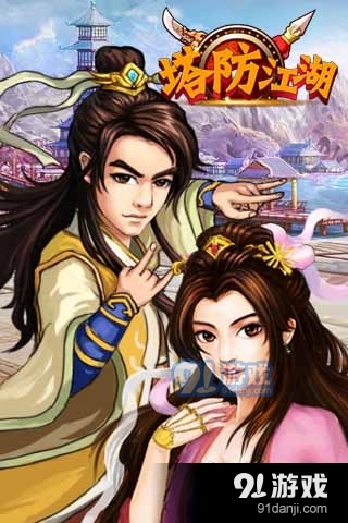 塔防江湖安卓版v1.0.4截图5