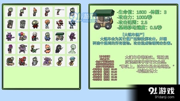 植物大战僵尸bt版v0.60.05截图3