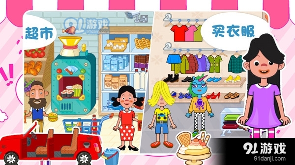 托卡生活童话v1.6截图3