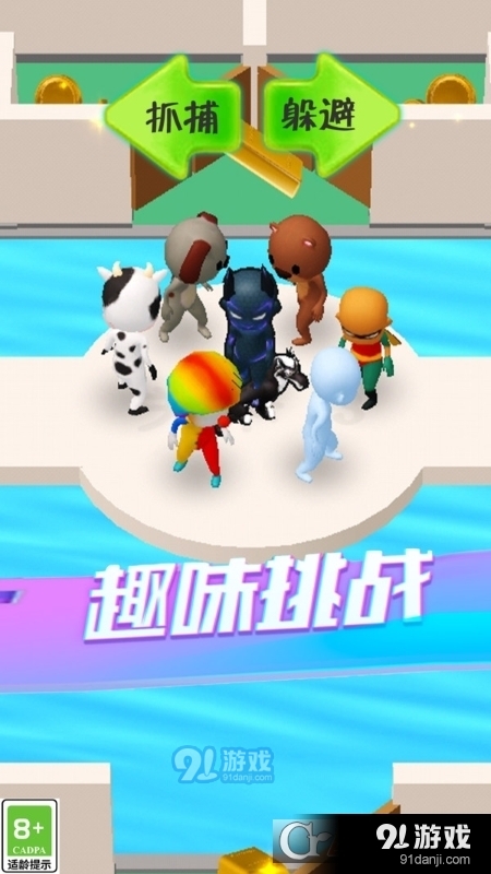 闪躲狂人中文版v1.1.7截图3