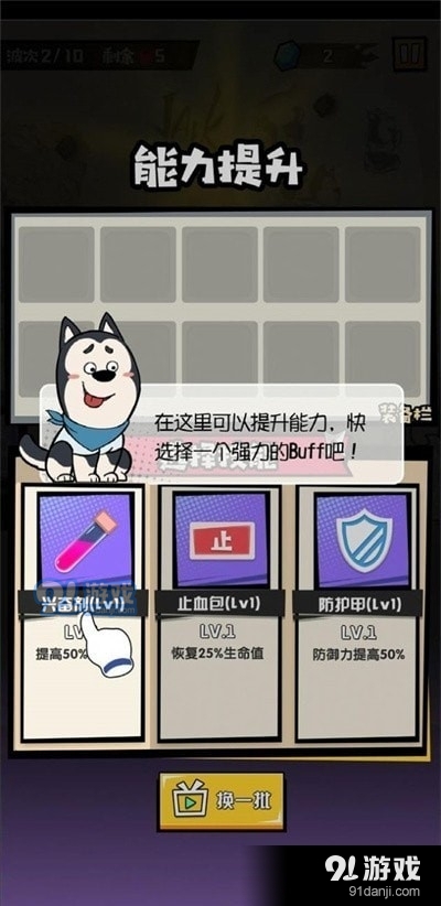 大魔王fightv1.8截图3