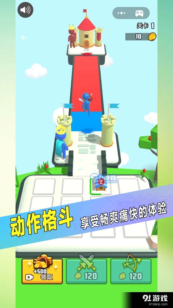 果冻人对战v1.1.6截图1